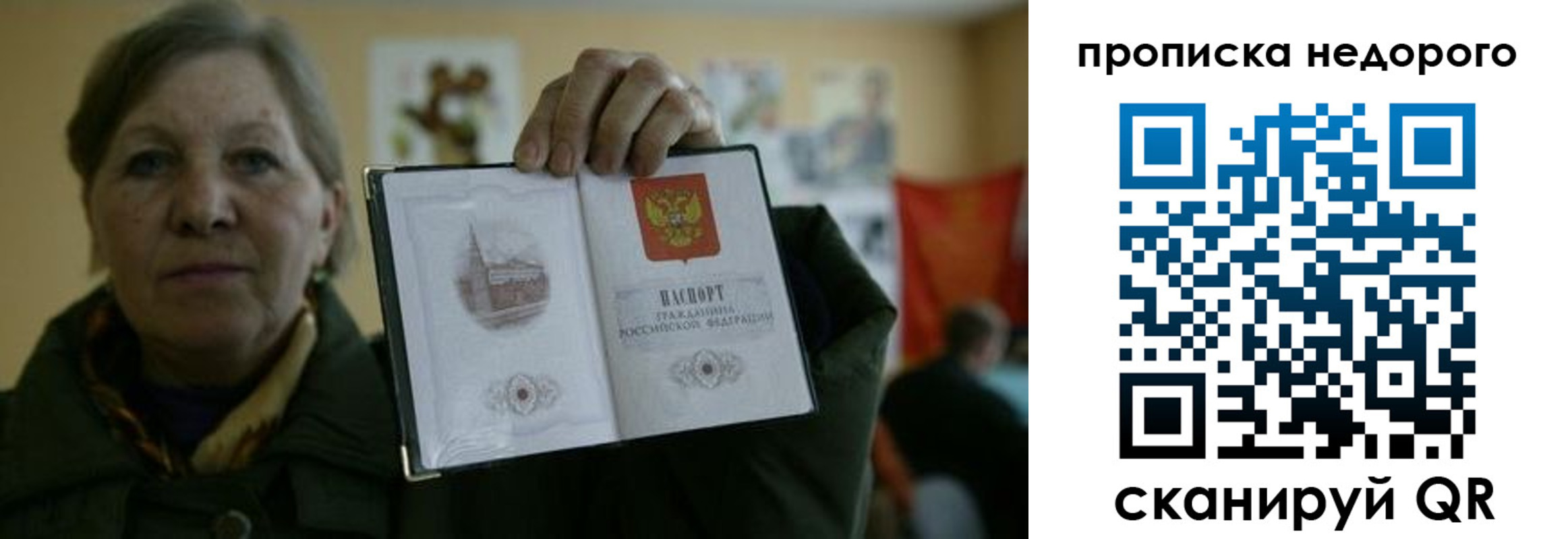 пропишу в квартире в Ак-Довураке