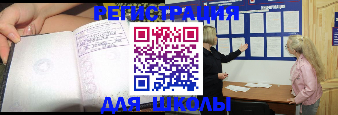 миграционный учет в Ак-Довураке