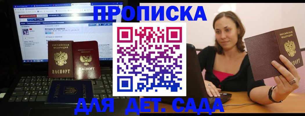 временная регистрация надежно в Ак-Довураке