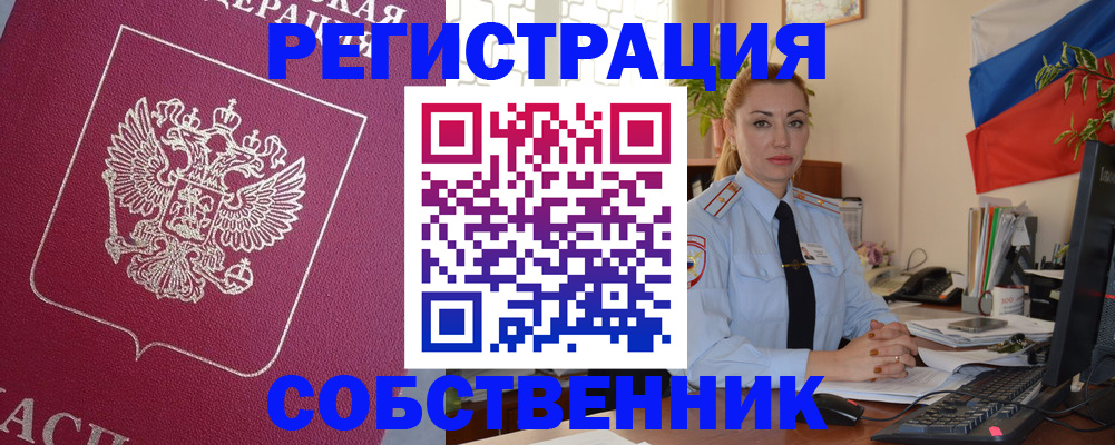 временная регистрация в Ак-Довураке