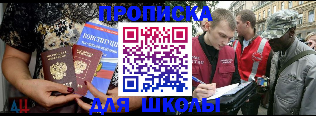 прописка в квартире в Ак-Довураке
