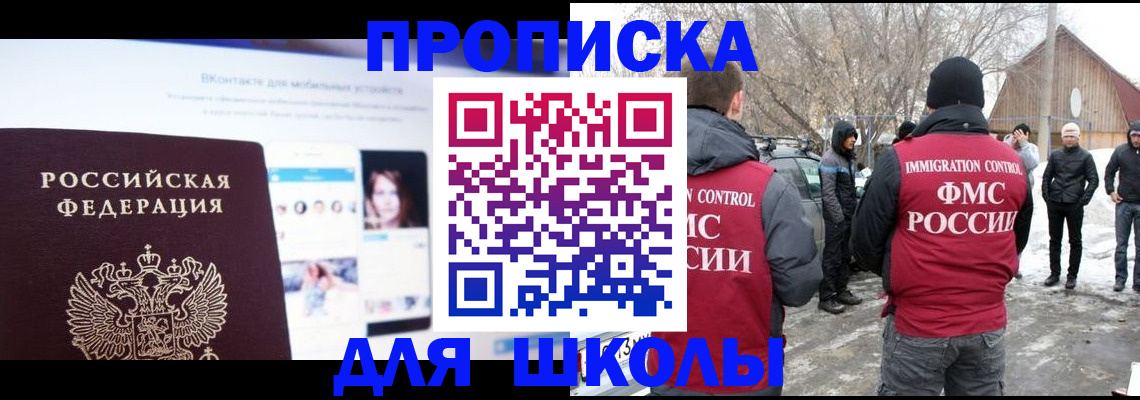 пропишу в квартире в Ак-Довураке